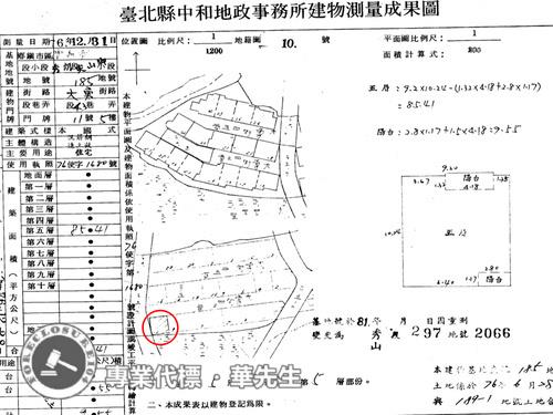 新北拍賣公寓_頂加-7