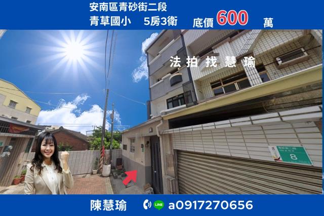 鹿耳門青草國小悠閒宜居優質4層美透天