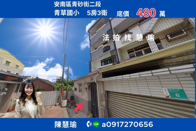 鹿耳門青草國小悠閒宜居優質4層美透天