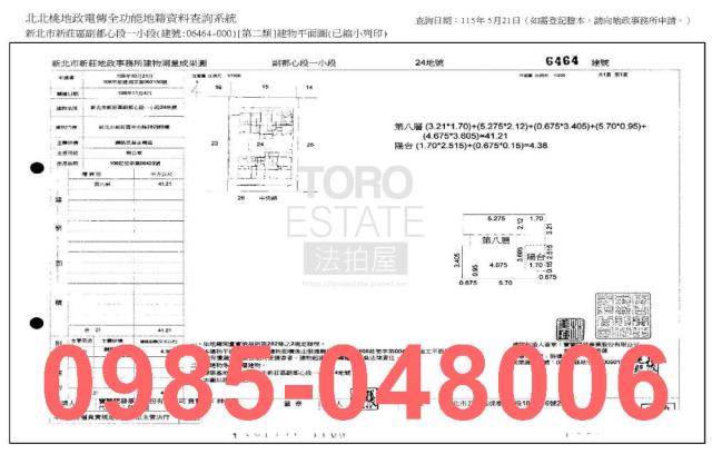 新莊法拍大樓_法拍大樓-8