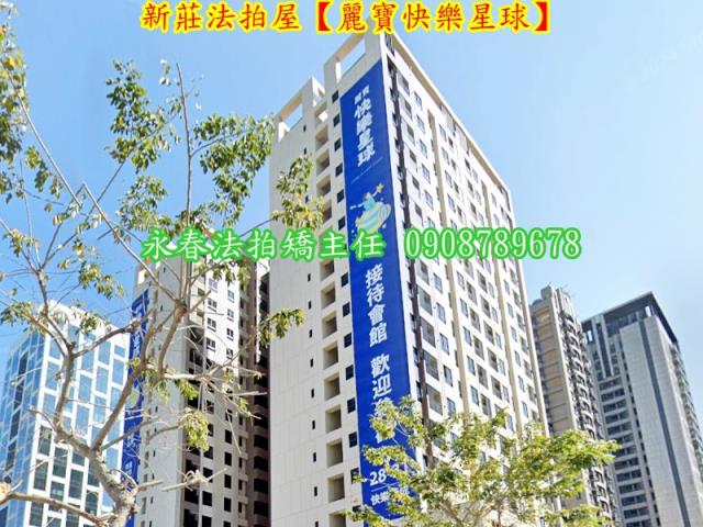 新莊法拍大樓-4