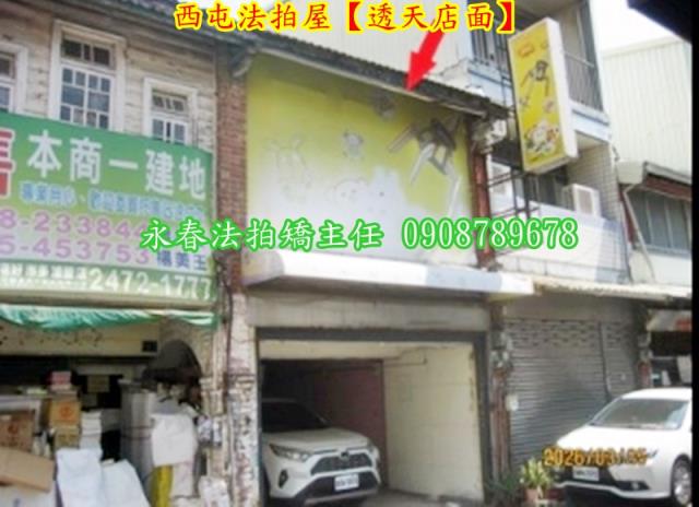 台中法拍透天_店面-2