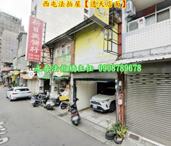 台中法拍透天_店面-3