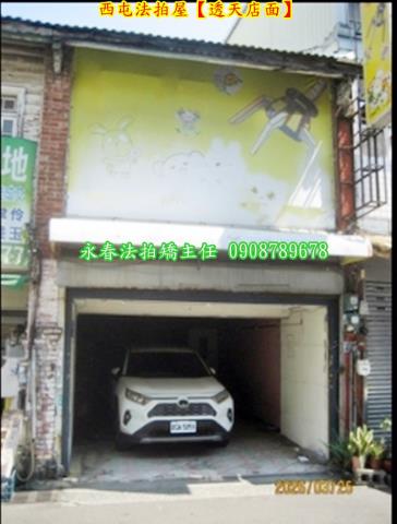 台中法拍透天_店面-4