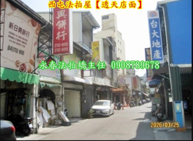 台中法拍透天_店面-5