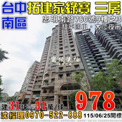 台中法拍大樓-1