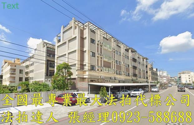 沙鹿法拍屋東英路39巷10號致富讚電梯收租16間套房靜宜大學