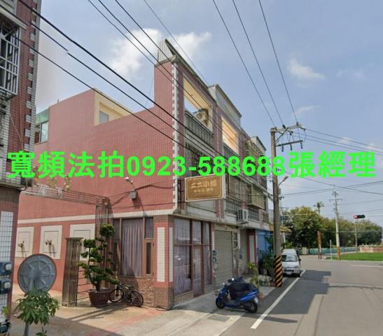 彰化埤頭透天_店面法拍-1