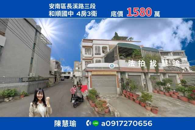 安南法拍透天-1