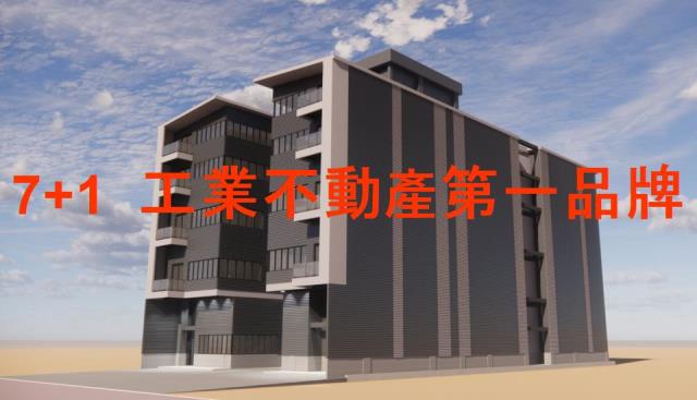 高雄廠房-1