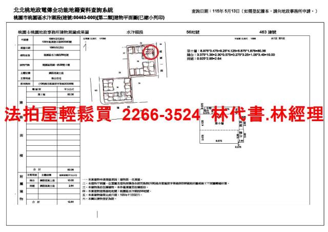 桃園大樓拍賣-15