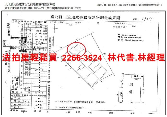 蘆洲大樓拍賣-12