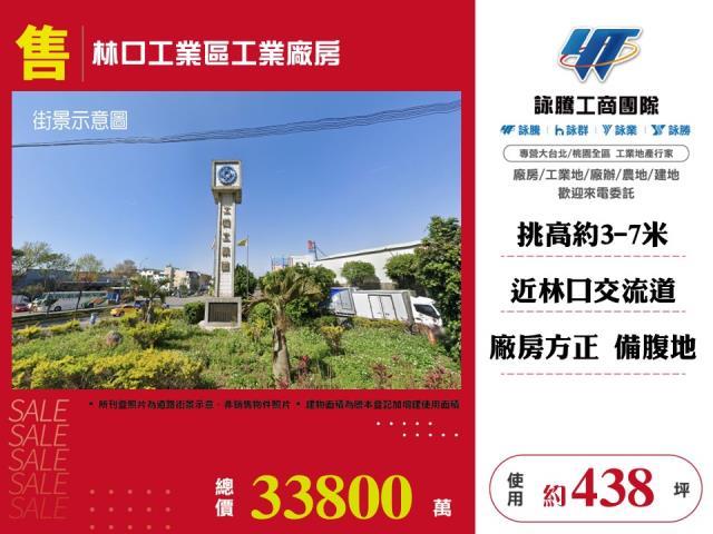 林口廠房_倉庫-1