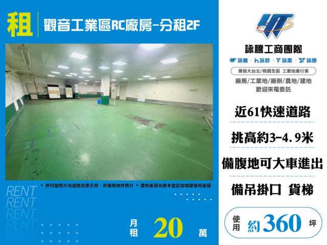 觀音廠房_倉庫-1