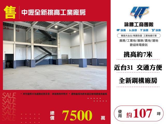 中壢廠房_倉庫-1