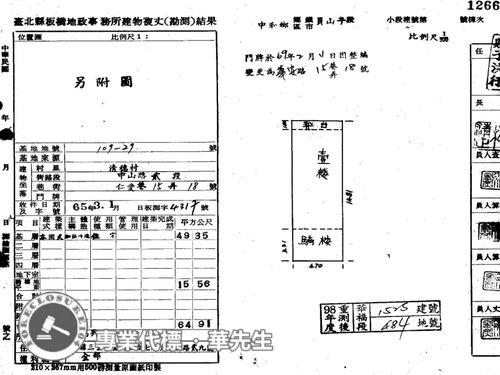 新北中和公寓法拍-13