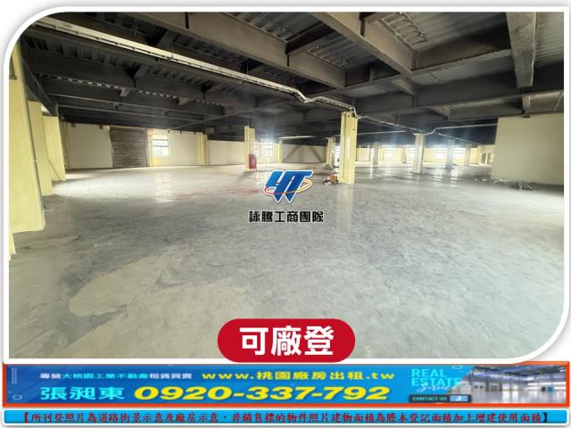 桃園觀音廠房_廠辦_倉庫-1