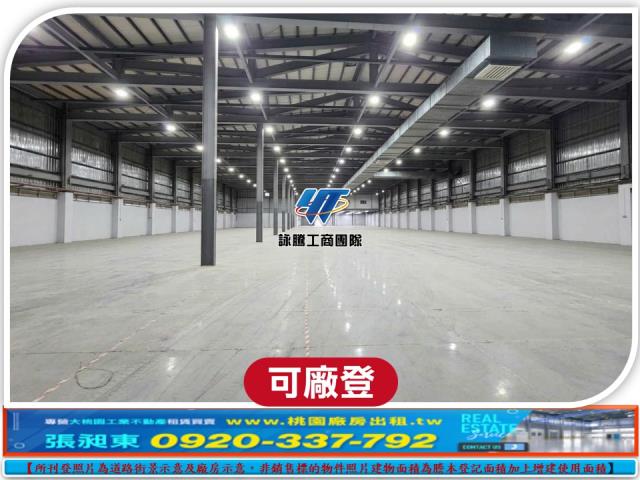 楊梅廠房_廠辦_倉庫-1
