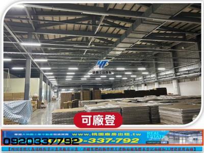 楊梅廠房_廠辦_倉庫-1