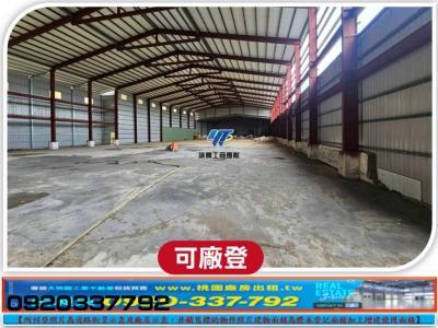 楊梅廠房_廠辦_倉庫-3