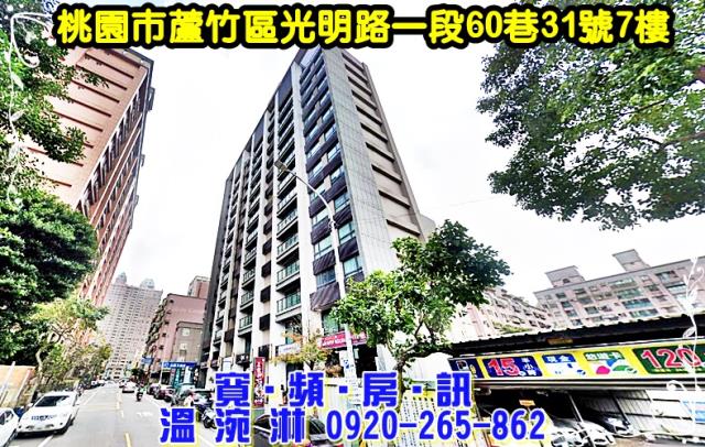 蘆竹大樓拍賣-2