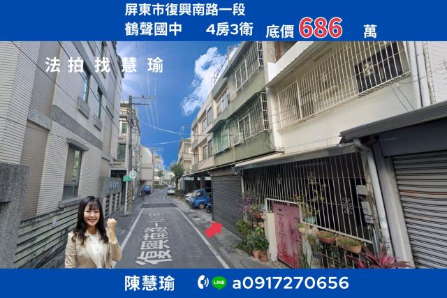 屏東市透天法拍-1