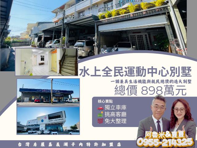 嘉義別墅-0