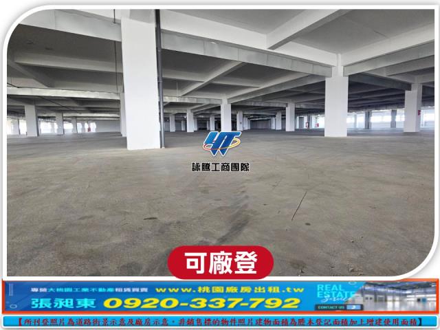 桃園新屋廠房_廠辦_倉庫-2