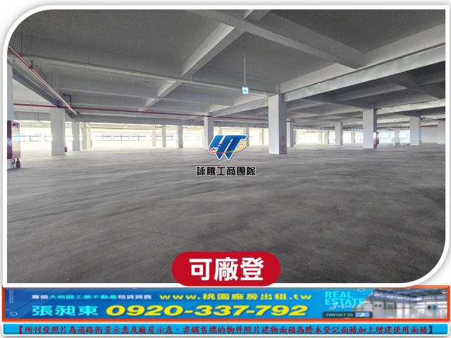 桃園新屋廠房_廠辦_倉庫-1