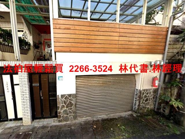 淡水法拍透天_別墅-1