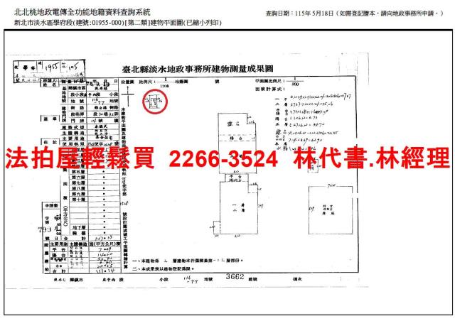 淡水法拍透天_別墅-8