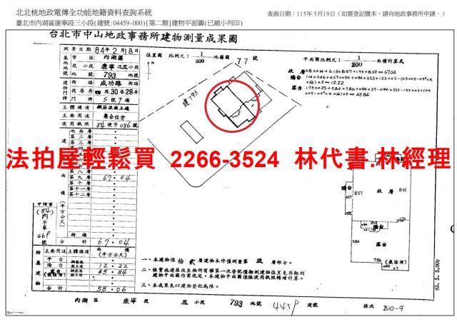 內湖大樓法拍-13