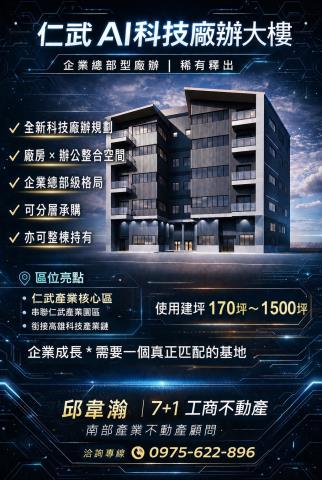 仁武廠房-0