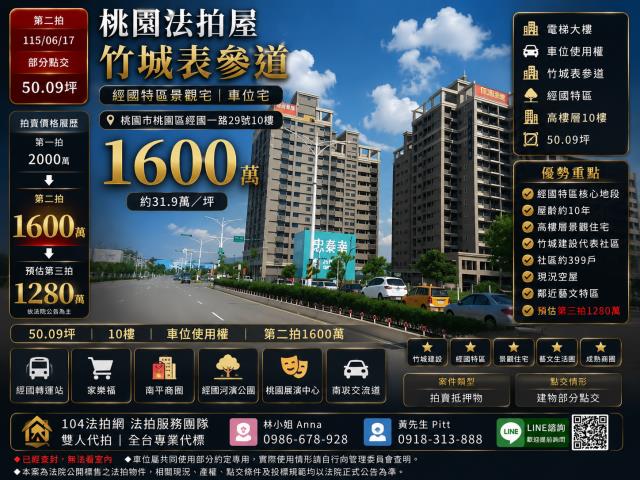 桃園市桃園區經國一路29號10樓