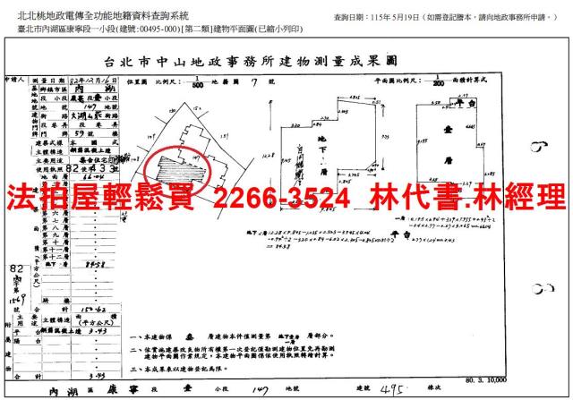 台北內湖拍賣別墅_一樓-11