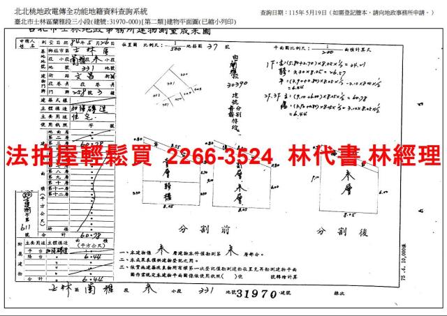 台北士林法拍公寓_頂樓加蓋-11