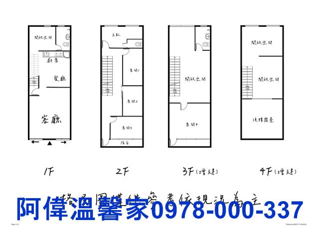 北埔透天_別墅-10