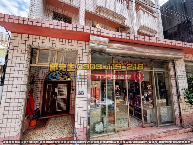 承明法拍｜苗栗頭份市