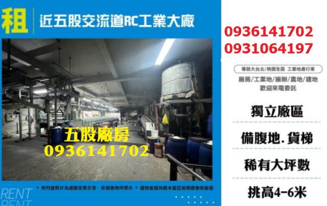 五股廠房-0