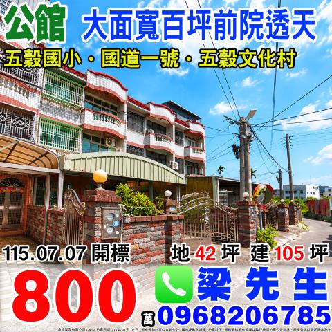 公館透天_別墅法拍-1