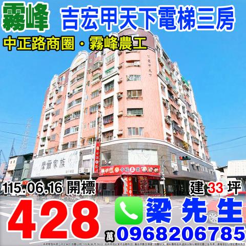 霧峰大樓法拍-1