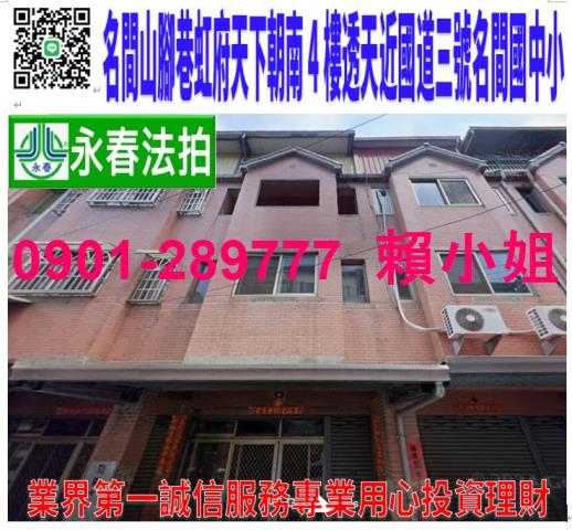 名間法拍透天-0