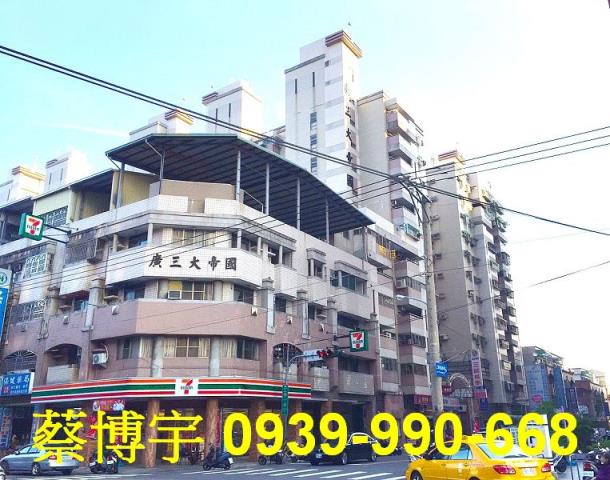 南區廣三大帝國法拍屋