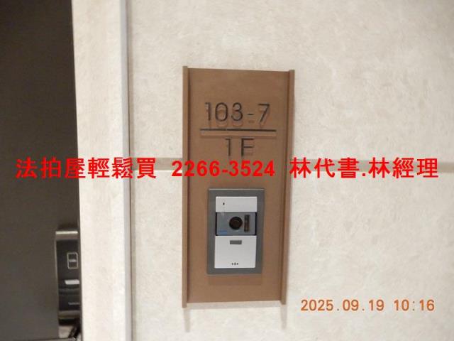 台北松山大樓拍賣-7