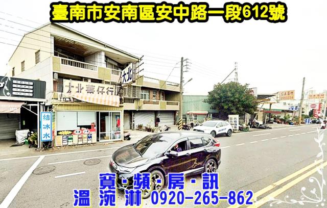 安南透天法拍-4