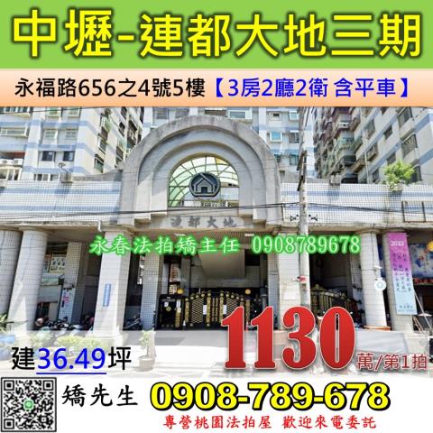 中壢法拍大樓-1