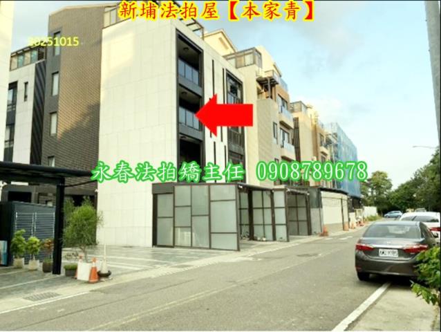 新埔透天法拍-5