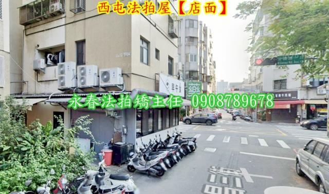 西屯法拍公寓_店面-3
