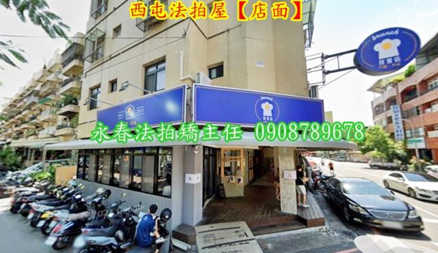 西屯法拍公寓_店面-5