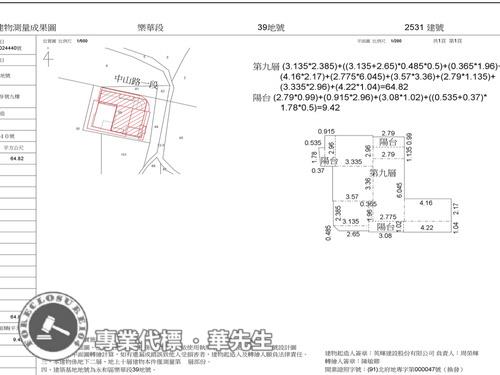 新北法拍華廈-8